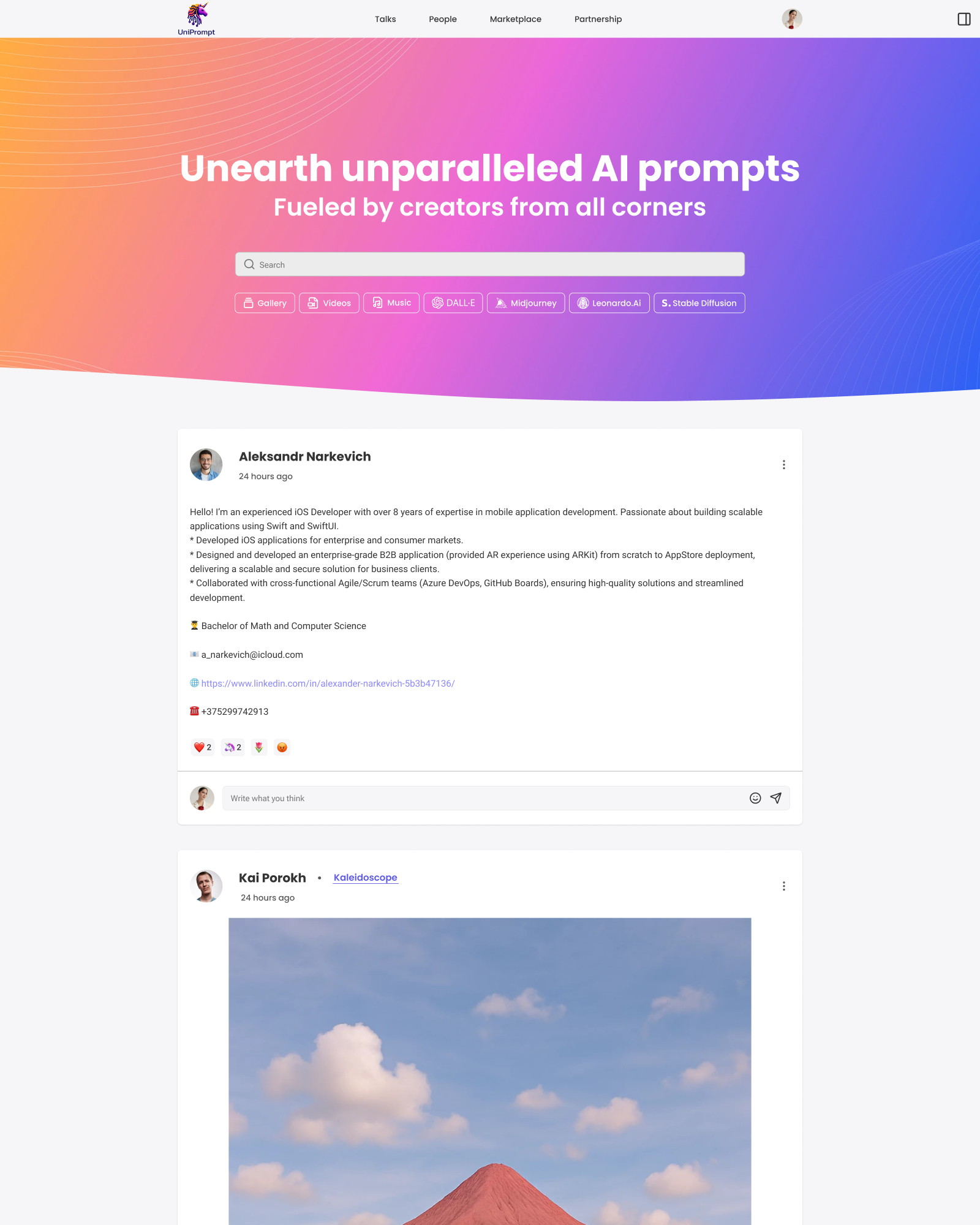 Раздел Feed после редизайна