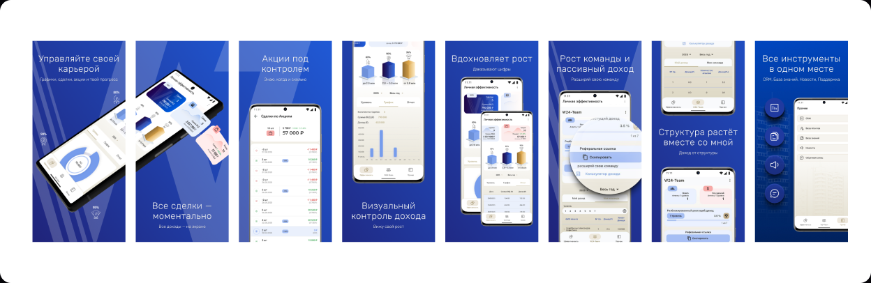 Страница в App Store